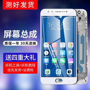 帆睿 適用于vivox9屏幕x20 x20a總成帶框x21a x9s x9l x23標準版換屏手機屏 X20/x20A屏幕總成帶框白色【薄框】送工具