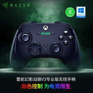 雷蛇（Razer）幻影戰(zhàn)狼V3系列游戲手柄 霍爾線性扳機搖桿 多平臺兼容XBOX電腦PC適用 幻影戰(zhàn)狼V3專業(yè)版