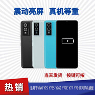 祺飛適用于VIVO Y76S手機模型Y75 Y75S Y77E Y77 Y79仿真亮屏 特價(jià)黑屏模型機【品牌型號隨機發(fā) 黑屏【屏幕關(guān)機狀態(tài)】