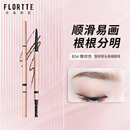 花洛莉亞旋轉雙頭極細眉筆持妝野生眉自然順滑初學(xué)者男女 B5#棕栗色
