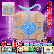 跨境blox fruits游戲水果豹盒子毛絨公仔玩偶掛件惡魔果實抱枕男6 卡其藍盒子