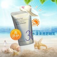 歐貝斯水漾清透防曬乳30PA+++防汗水戶(hù)外美白防曬霜45g輕盈薄透防輻射隔 45g水漾清透防曬乳SPF30+++