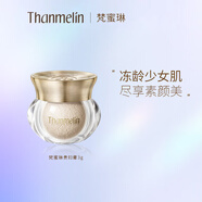 梵蜜琳（Thanmelin）貴婦膏素顏霜抗皺緊致面霜女士日夜霜修護淡紋祛痘七夕情人節(jié)禮物 貴婦膏3g