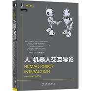 人 機(jī)器人交互導(dǎo)論 deepseek教程