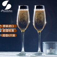 帕莎帕琦進(jìn)口無(wú)鉛玻璃歐式香檳杯紅酒杯高腳杯起泡酒杯高端酒杯一對甜酒杯 MALDIVE- 180ml 6只