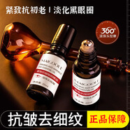 玫黛琳眼部精油淡紋抗皺提拉緊致眼部護理按摩滾珠眼霜眼周補水精華男女 1瓶裝【體驗裝】