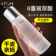 歐詩漫小白燈爽膚水女玻尿酸澎潤精華水補水保濕清爽滋潤護膚品正品母親節(jié)禮物 珍珠玻尿酸澎潤精華水150ml（1瓶