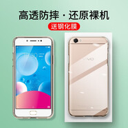 喜日子適用于vivoy67手機(jī)殼vivo Y67保護(hù)殼全包防摔薄男女手機(jī)套 全包防摔透明殼+鋼化膜