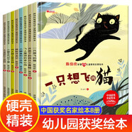 兒童奇妙大自然科普百科兒童繪本3-6歲 幼兒園中大班寶寶啟蒙認知睡前故事書彩圖注音版 兒童情商逆商培養(yǎng)反霸凌啟蒙繪本情緒管理繪本故事書 【8冊】情商啟蒙