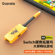 Gopala switch底座擴(kuò)展塢NS便攜底座投屏拓展OLED配件游戲視頻轉(zhuǎn)換器延長線4k 小精靈-4K60便攜底座-黃色【電競兔】