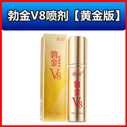 藥房直發(fā)正品勃金V8男用延時(shí)噴劑可口交男士延遲保健品 黃金版勃金V8延時(shí)噴劑