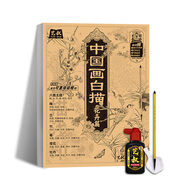 中國畫白描描摹本 升級版 工筆畫入門描紅本 勾線筆毛筆畫 人物 山水 花卉 動物 成人自學(xué)零基礎(chǔ) 國畫臨摹畫帖 白描畫本 線描底稿本 中國畫白描 花卉篇+（筆墨碟）