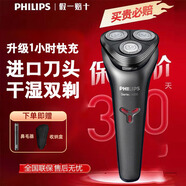 飛利浦（PHILIPS）電動剃須刀S1000小旋風升級款進口三刀全身防水凈剃胡須刀 風馳切剃 S1213+鼻毛修剪器+收納包【套裝】