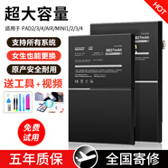 FUNRE 適用ipad電池mini1 2 3 4 5 6air平板電池pro9.7 10.5 11換電板7 8電板大容量更換 mini2/3電池-A1489/A1599等