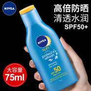 妮維雅（NIVEA）防曬霜露男女士面部防曬乳化妝品全身可用隔離戶外紫外線學(xué)生軍訓(xùn) 【高倍防曬】50倍75ml*1