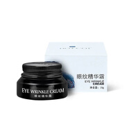 薄美克 BOLCO眼霜眼紋精華霜全系列刮碼發(fā)貨男女 1ml  眼紋眼霜