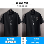浩術(shù)冰絲感2024夏季新款薄短袖t恤男士潮流潮牌ins寬松半袖男生上衣服 097黑+禪悟黑【2件裝】 3XL 【建議145-160斤】