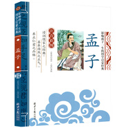 孟子 影響孩子一生的國學(xué)啟蒙經(jīng)典（注音彩圖版）一二三年級兒童文學(xué)小學(xué)生課外閱讀必讀名著