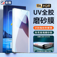 首魏 適用于摩托羅拉motoX30Pro曲面鋼化膜防窺曲屏手機膜UV光固全膠膜防爆保護膜