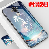 龍清 華為Mate9手機(jī)殼MHA-AL00創(chuàng)意玻璃殼個(gè)性超薄網(wǎng)紅硬殼全包保護(hù)套 適用于華為mate9 初心