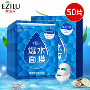依姿露【50片】玻尿酸爆水面膜水光補水保濕滋潤粗糙干燥缺水肌膚男女 玻尿酸爆水面膜50片(5盒)