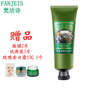 梵潔詩(shī) 綠茶多酚補(bǔ)水睡眠面膜80ML