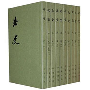 北史全10冊 平裝繁體豎排中華書局點(diǎn)校本二十四史