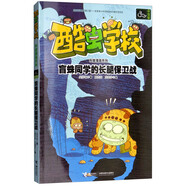 雜蟲班:盲蛛同學(xué)的長腿保衛(wèi)戰(zhàn)/酷蟲學(xué)?？破章嬒盗?
                                         title=