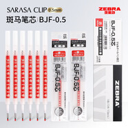 斑馬牌日本ZEBRA斑馬筆芯中性筆芯原裝JJ15替芯JJ77 JJZ33 JJM88速干 按動水筆芯 BJF-0.5花朵刻度 紅色 10支盒裝