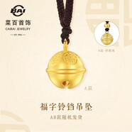 菜百首飾 菜百傳世系列 黃金吊墜 足金時尚古法系列福字鈴鐺吊墜項鏈  計價 GD(隨機發(fā)貨) 約9.38g