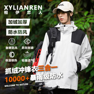 相伊戀人沖鋒衣女三合一秋冬季情侶外套25年新款可拆卸防水戶外登山防風(fēng)衣 象牙白【單外套】 S碼【建議80-110斤】
