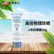 TIZO物理防曬霜面部隔離清爽油皮敏感肌孕婦可用情人節禮物章小蕙推薦 2號無(wú)色款50g/支 SPF40