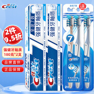 佳潔士牙膏專(zhuān)研全優(yōu)7效快速抗敏清火護齦含氟口氣清新強健牙釉質(zhì)家庭裝 強健牙釉質(zhì)180克*2支+牙刷2支