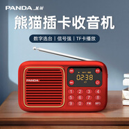 熊貓（PANDA）S1收音機老人插卡音箱老年唱戲機聽(tīng)戲聽(tīng)歌戲曲播放器老年人專(zhuān)用半導體小廣播音樂(lè )播放機便攜式音響 紅色+16G內存卡+充電頭