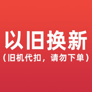 小天鵝（LittleSwan）以舊換新