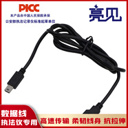 亮見便攜式高清工作記錄儀數(shù)據(jù)線 數(shù)據(jù)線