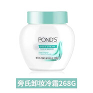 旁氏（POND'S）無暇透白系列護膚組合裝 旁氏洗面奶 溫和清潔面部肌膚 旁氏冷霜卸妝乳269g