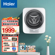 海爾（Haier）洗衣機迷你壁掛洗衣機 超薄滾筒 3KG全自動(dòng)小型兒童嬰兒內衣洗衣機 高溫煮洗防過(guò)敏母嬰洗衣機  3公斤燙燙洗+凈智能WIFI（安裝需承重墻）