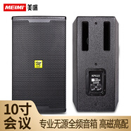 美咪（MEIMI）專業(yè)音響戶外演出大功率舞臺12英寸15會議婚慶音箱無源音箱家庭影院大功率音響家庭低音炮低音音響 10寸KP600/單只