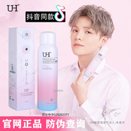 UH新款UH防曬噴霧紅石榴UH水光潤珠防曬噴霧補水保濕隔離防曬霜uh防護噴霧150ml