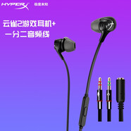 極度未知（HYPERX） 云雀2入耳式游戲耳機 有線耳機筆記本電腦手機吃雞csgo耳麥 云雀2黑+一分2音頻線 官方標配