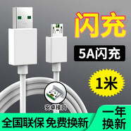 索贏 充電數(shù)據(jù)線適用oppo閃充r11 r9s plus r15 a79 a9x安卓手機(jī)快充線 適用OP安卓數(shù)據(jù)線-1米