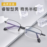 奧杰近視眼鏡男有度數超輕半框近視鏡可配100 150 200 250 300 350度 鏡片折射率1.67（超?。?鏡架+配防藍光鏡片 （店長(cháng)推薦）