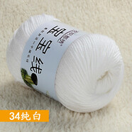 衣織都繡 寶寶線(xiàn)芭比絨手工編織diy嬰兒童毛線(xiàn)蠶絲蛋白絨圍巾奶棉線(xiàn)毛線(xiàn)團(tuán) 34純白