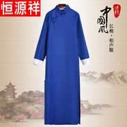 恒源祥長(zhǎng)衫民族男裝中式長(zhǎng)袍唐裝中國(guó)風(fēng)伴郎服男大褂快板相聲服結(jié)婚禮服