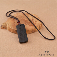 簡(jiǎn)約復(fù)古黑檀木吊墜項(xiàng)鏈男女裝飾毛衣鏈長(zhǎng)款掛件木質(zhì)個(gè)性創(chuàng)意禮品 吉祥
