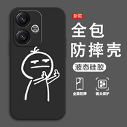 熙途 適用紅米Turbo3手機殼note12turbo新款趣味中指搞怪全包防摔保護套液態(tài)硅膠軟殼簡(jiǎn)約個(gè)性創(chuàng  )意男女 經(jīng)典黑-鄙視線(xiàn)條小人E黑【配手機膜】 紅米TURBO3