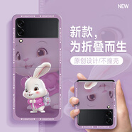 藝彩家 三星Z Flip4手機(jī)殼2023新款背包兔子Z Flip3折疊屏保護(hù)套zflip硬殼新年女款 三星Z Flip4 紫背包兔