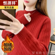 恒源祥羊毛衫女半高領(lǐng)加絨加厚毛衣女秋冬內(nèi)搭2024年新款寬松慵懶針織打 紅色 加絨 加厚 M 95-110斤