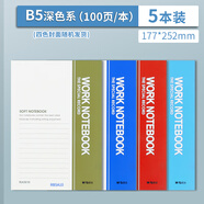 晨光(M&G)筆記本學(xué)生記事本學(xué)習(xí)辦公專用B5/100頁(yè)/本軟抄本日記本記賬本5本裝RB5A10